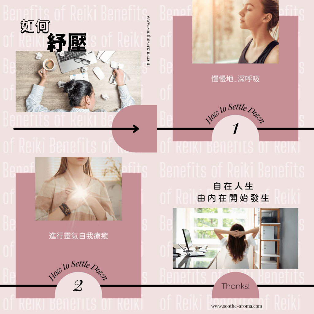 Reiki benefits, Stress relief