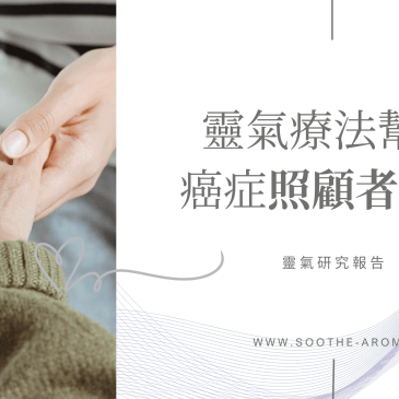 Reiki for caregivers